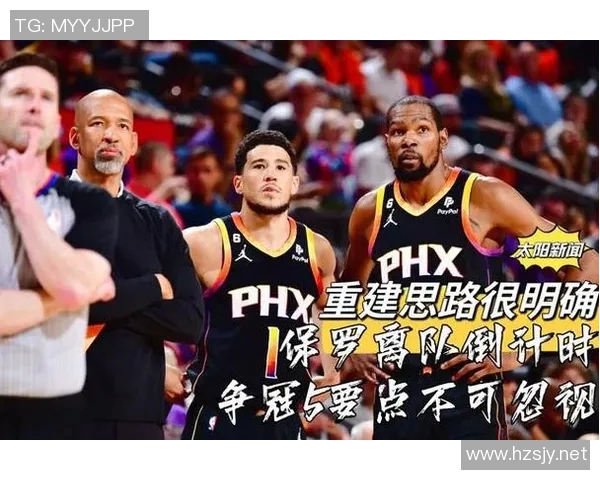 保罗生涯首冠之路受挫太阳老板或将重建清洗老将阵容 保罗生涯首冠之路受挫太阳老板或将重建清洗老将阵容