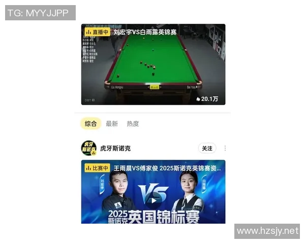 斯诺克中国队迎战波兰队力争在国际赛场上再创佳绩