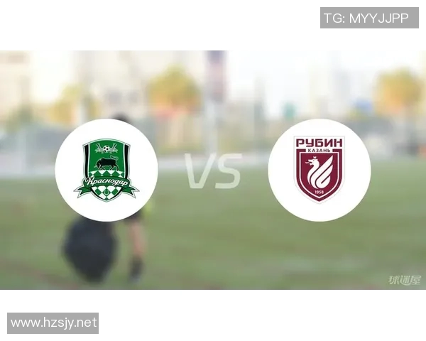 喀山与克拉斯亚的激烈对决分析与赛季展望